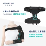 康舒 Медицинское плечо -поддержанное соединительное фиксация Защитная ремень Хиплегия Вывих по защите от вывиха плеча Реабилитация