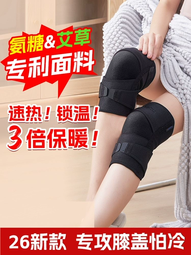 Наколенники для согрева старых холодных ног, специальные наколенники из полыни и сахара-аммиака для людей среднего и пожилого возраста, горячие компрессы для согрева коленей, пожилых людей с холодными суставами ног