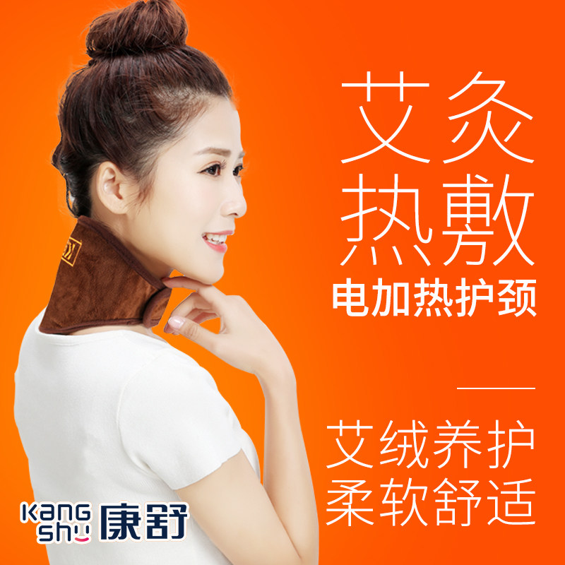 Conshu electric heating neck neck cervical spine with neck cervical spine hot compress warm moxibustion to protect the neck of the neck