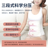 康舒 Послеродовой бондаж для беременных на все тело, марлевый корсет, универсальный ремень