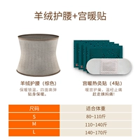 Кашемировые согревающие наклейки, 4 штук