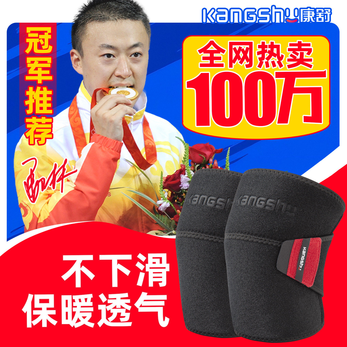 护膝盖女关节保暖中老年人专用关节保护套运动透气男膝盖损伤康舒