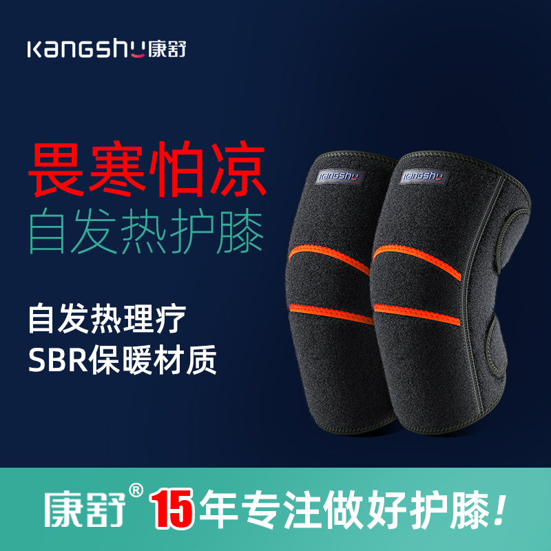Kneecap warm and old chill leg Self-heating knee Protective Paint Cover for Elderly Men's special warmth Four Seasons Kanshu-Taobao