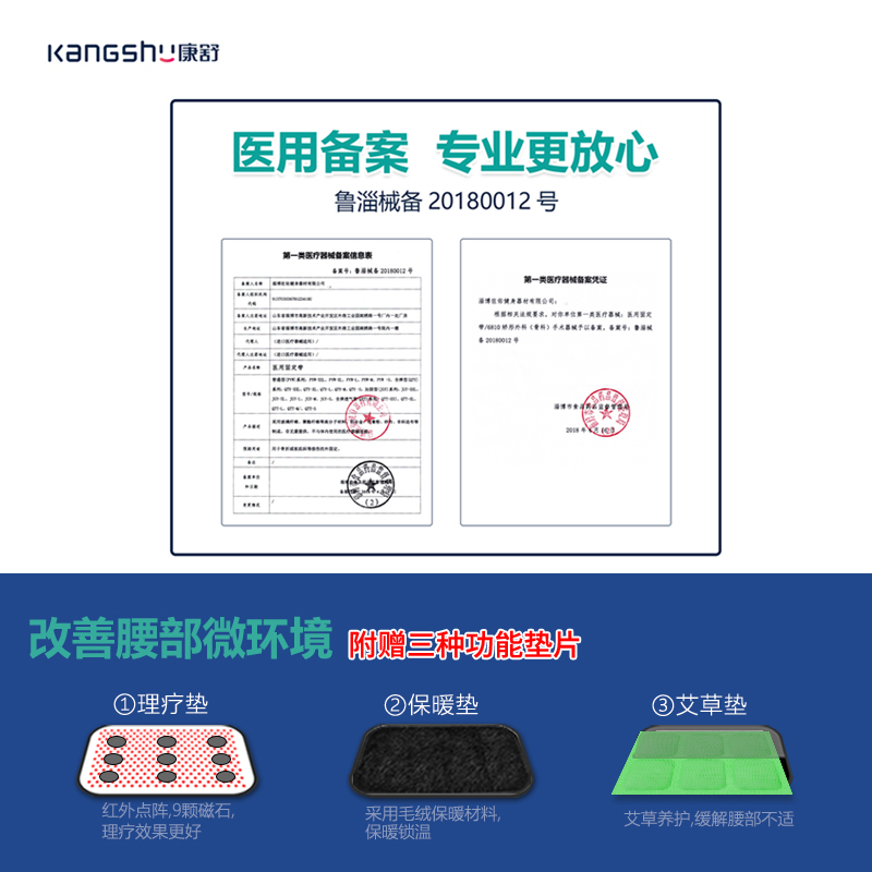 【源自德國】獲17項國家專利:康舒 仿生支撐護腰帶+禮盒+送功能墊3片 98元包郵(258-160元券)