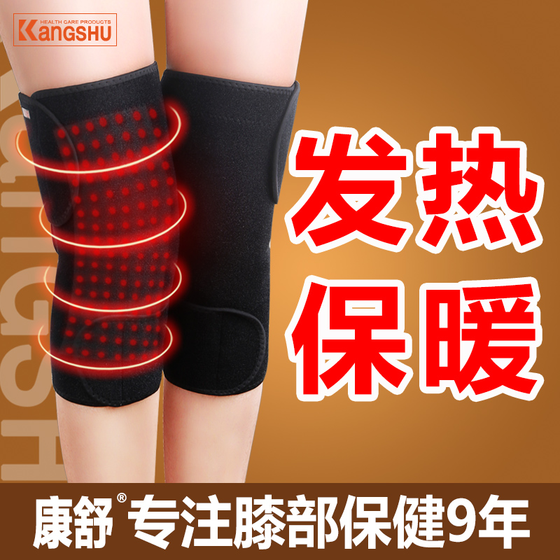 Kangshu self-heating knee pads old cold leg care knee heating warm joint shin pads physiotherapy knee pads