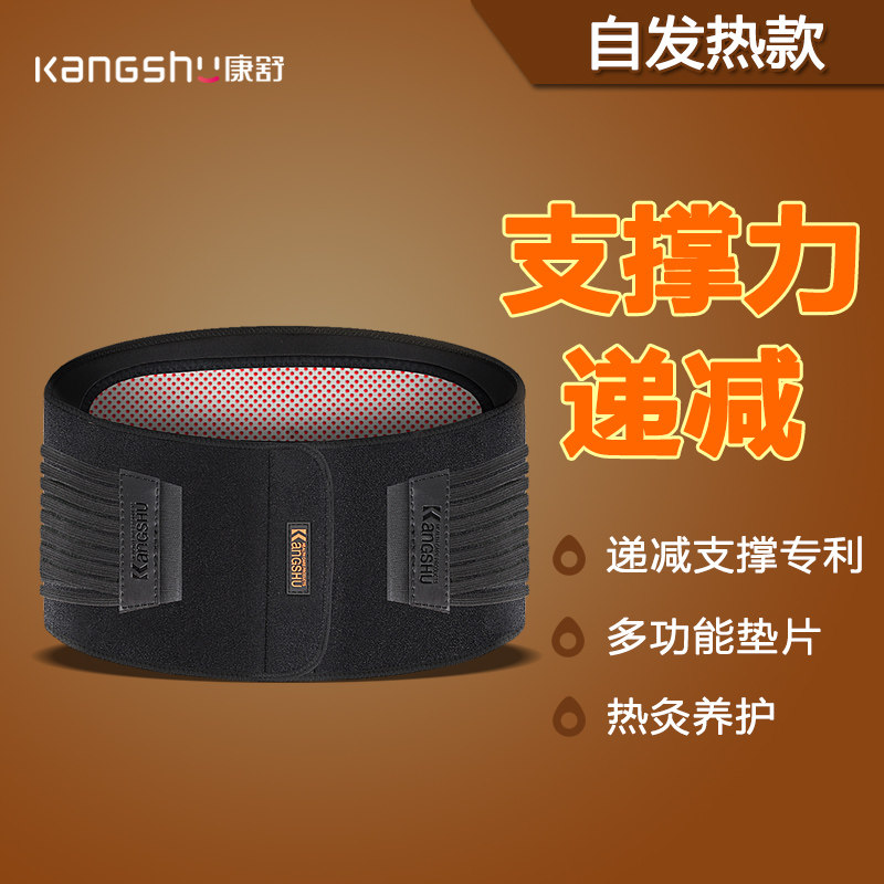 Conshu self-heating waist protection steel sheet support with waist protruding waist and cold waist support for male and female lumbar care belt-Taobao