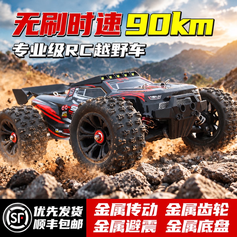 Brushless Rc Remote Control Car Professional Toy Adult Four-Wheel Drive Rechargeable High-Speed Off-Road Racing Drift Boy Model Car Brushless Rc Remote Control Car Professional Toy Adult Four-Wheel Drive Rechargeable High-Speed Off-Road Racing Drift Boy Model Car