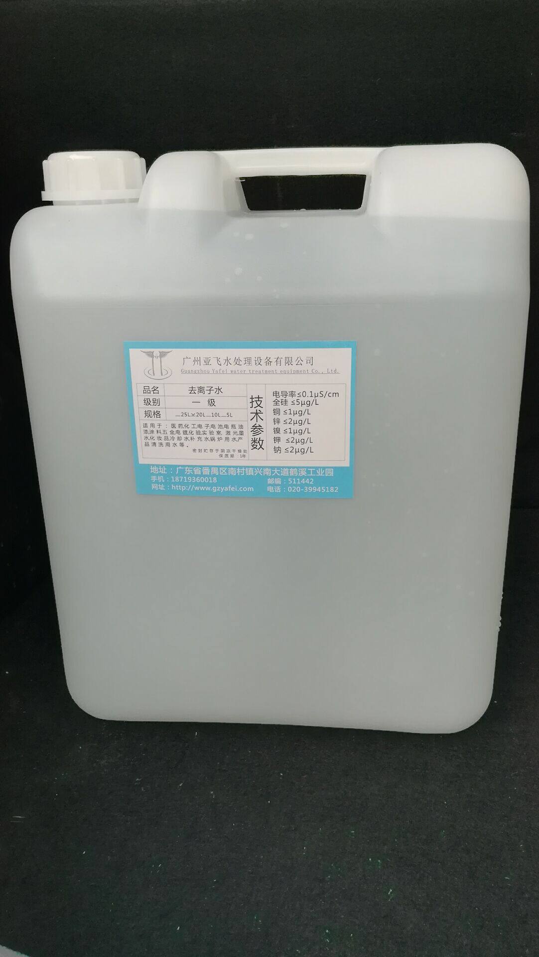 20L laboratory High pure de-ionized water cosmetic configuration Chemical solution Salt mist test with de-ionized water