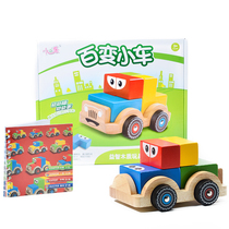 Little good egg variety car Wooden carpool Space thinking logic training Assembly building blocks Childrens educational toys