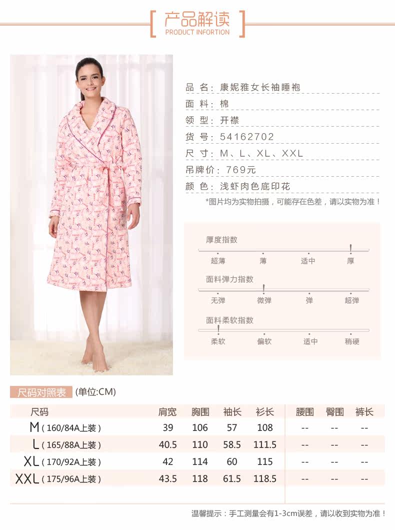 Peignoir jeunesse CONLIA - Ref 601870 Image 7