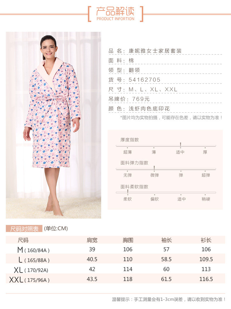 Peignoir jeunesse CONLIA - Ref 601871 Image 7