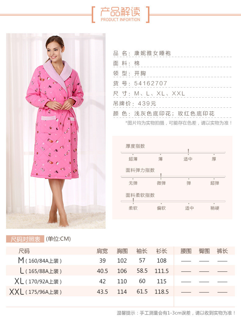 Peignoir jeunesse CONLIA - Ref 601867 Image 7