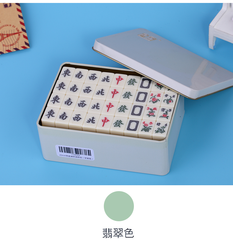 Mini Mahjong Du lịch Phim hoạt hình Mahjong nhỏ Trumpet di động dễ thương 20 mm - Các lớp học Mạt chược / Cờ vua / giáo dục bo co vua