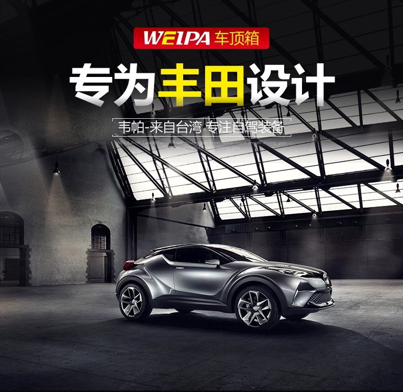 Weipa vali mái Toyota C-HR hộp lưu trữ xe đặc biệt Giá đỡ du lịch mái IZOA - Roof Rack bán giá nóc xe ô tô	