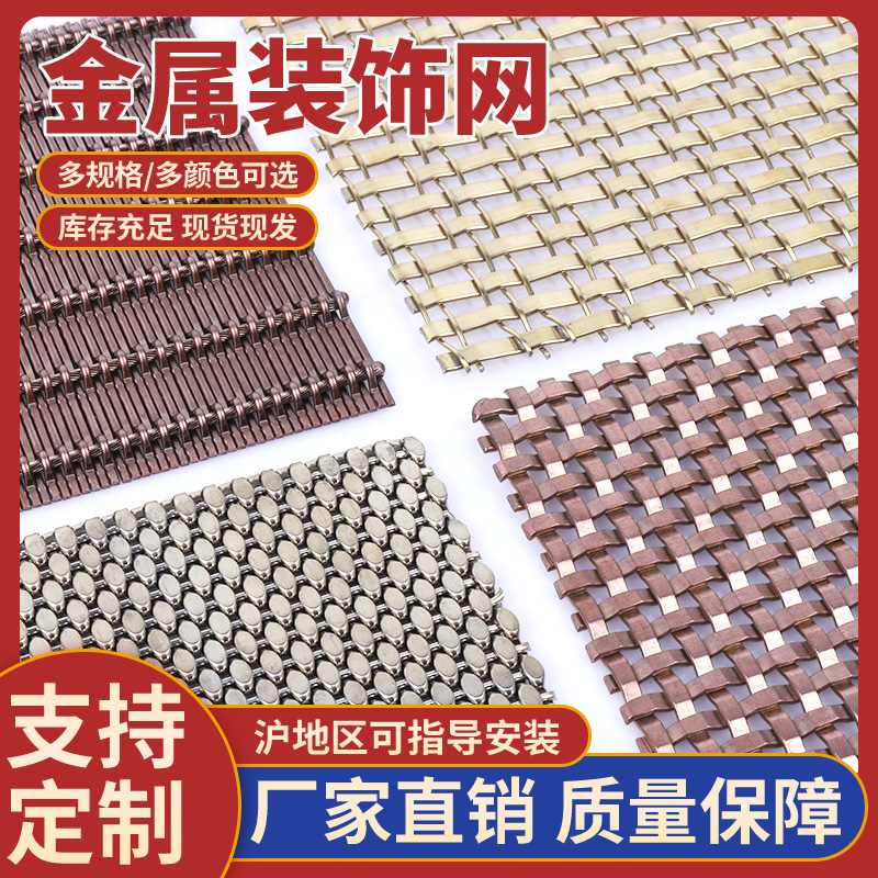 Metal curtain wall decoration mesh hanging curtain screen dining room background partition hotel inside and outside joint mesh stainless steel woven mesh