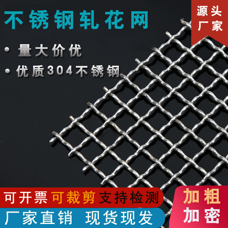 Add coarse 304 stainless steel mesh woven mesh stainless steel mesh screen 304 Industrial stainless steel wire mesh grid sheet