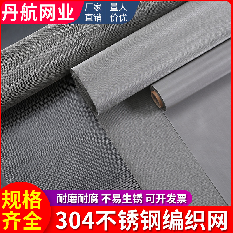 Stainless steel mesh screen 304 stainless steel wire mesh web sheet 6-400 mesh metal woven mesh filter bag edge sheet
