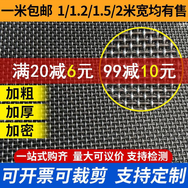 304 stainless steel mesh crimped mesh woven mesh screen thickened metal decorative mesh 304 stainless steel wire mesh encryption