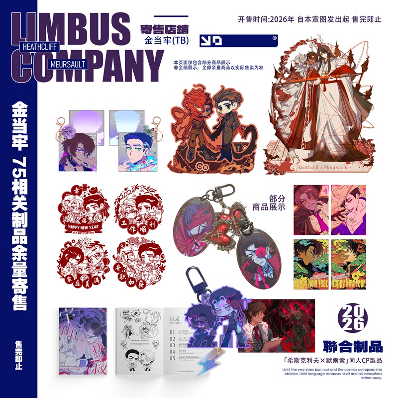 【Lcb75|Remaining Stock】Heathcliff X Meursault Limbo Bus Fanart Products/By Jin Danglao 【Lcb75|Remaining Stock】Heathcliff X Meursault Limbo Bus Fanart Products/By Jin Danglao