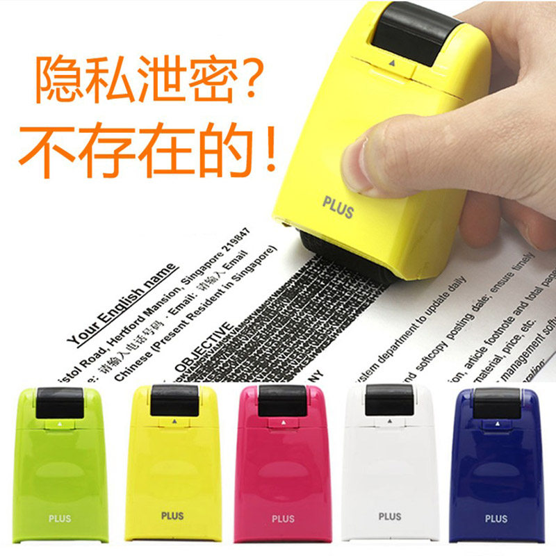PLUS PLUS roller garbled confidential seal express single code pen information smear cover word privacy