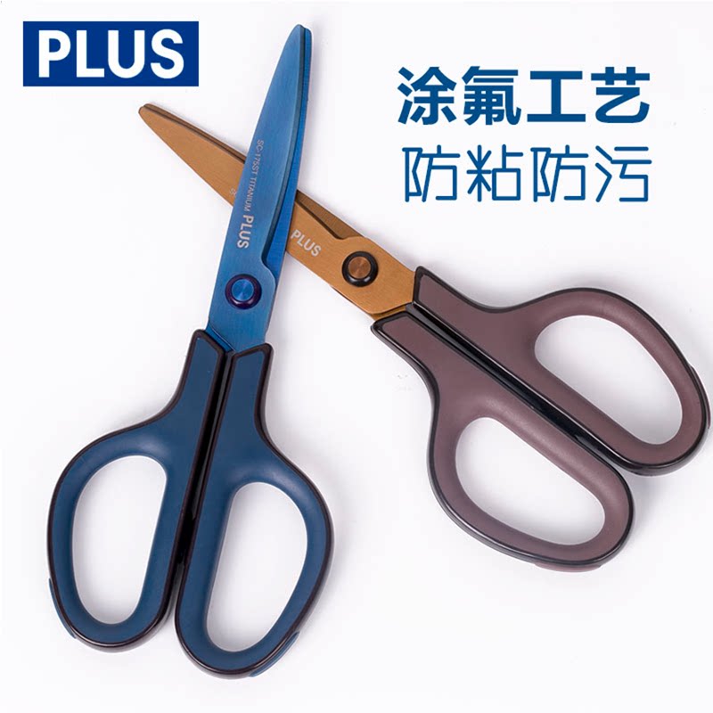 Japan PLUS Pullese Hand Scissors Plated Titanium No Adhesive Shears With Protective Sleeves Arc Cutting Edge Clippers Home