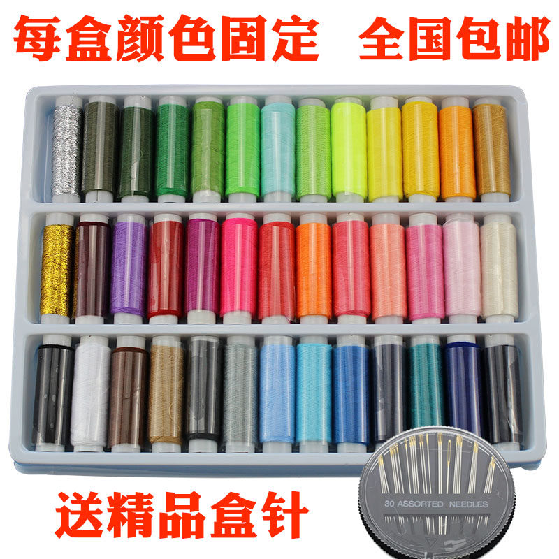 Boxed 39 color household sewing sewing thread hand sewing needle sewing machine Polyester fiber thread hand sewing clothes thread small roll