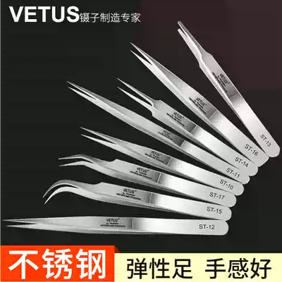 VETUS Professional high-precision stainless steel tweezers, pointed elbow tweezers, special tools for sewing machines