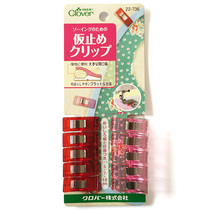 Japan Cola clover sewing clip patchwork Clip 2 optional 22-736 737