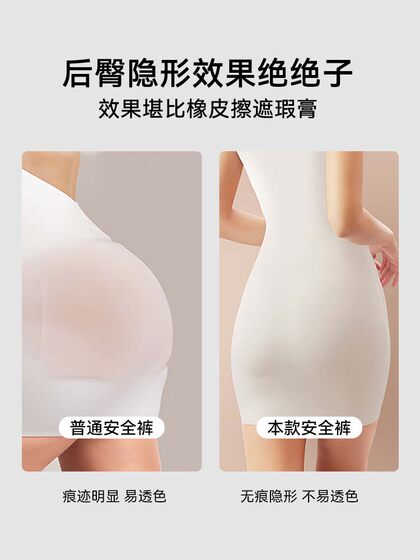 名元素安全裤女防走光收腹提臀粉底液肉色无痕婚纱打底裤