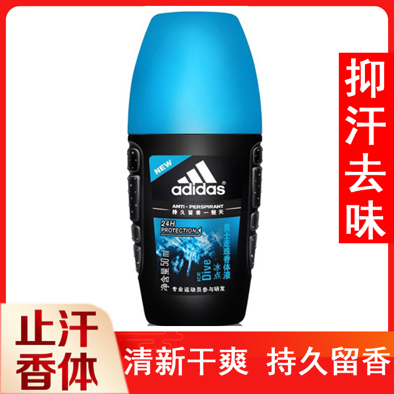 Imported Adidas Men's Rolling Beads Antiperspirant Spray Deodorant Rolling Beads 48 Hours Antiperspirant Freezing Point