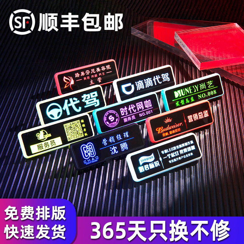 High-grade led luminous work brand custom badge display custom pin type magnet bar KTV badge driving light