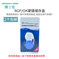 Imported Dr Lun OK lens corneal shaping mirror RGP hard myopia care storage storage glasses box