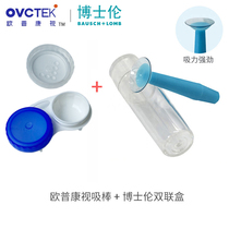 Opcom vision dream David remove lens suction rod RGP hard Dr Lun glasses care box ok hard mirror suction cup