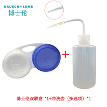 Imported Ph D Lun corneal shaping mirror companion glasses case Hard ok mirror RGP myopia contact lens flushing bottle