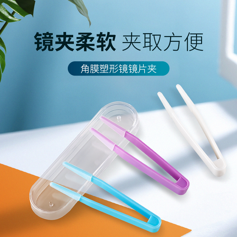Corneal shaping mirror OK lenses hard plastic mirror myopia contact lenses RGP clips convenient and hygienic