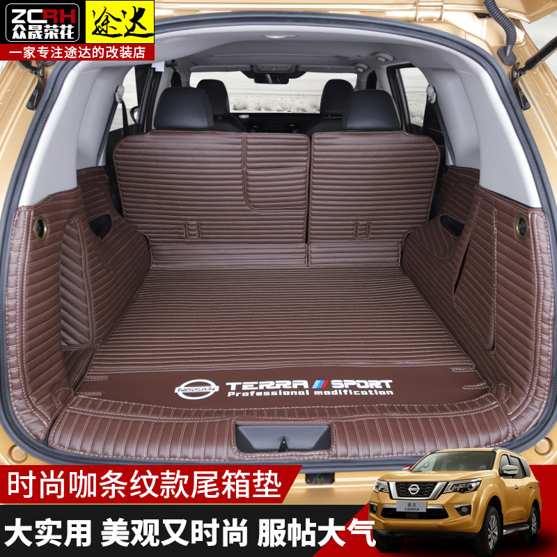 Apply 18-21 Nissan Diders rear carriage cushion Davits Full Circle Leather Trunk Padded Interior Retrofit Special