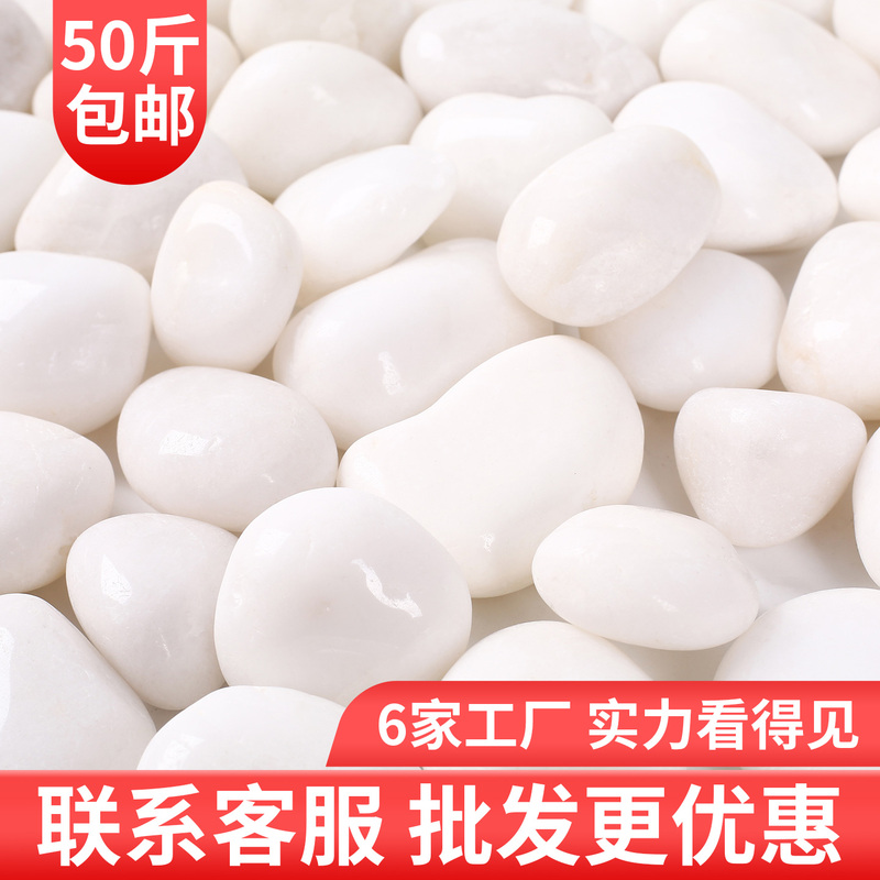 White Pebbles, Polished White Stones for Paving, Rain Flower Stones, Raw Stones for Courtyard Gardens, Fish Tank Landscaping, Natural White Stones