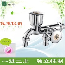 Washing machine plastic faucet one-in-two-outlet multifunctional snap-on joint nozzle adapter