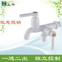 Plastic washing machine faucet one in two out faucet one point two double head double use three-way mop pool faucet