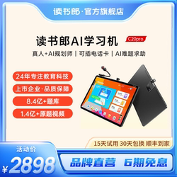Reading Lang C20pro flagship store student tablet computer first grade to junior high school general primary school English learning machine textbook synchronization can call