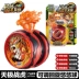 Yo-Yo Firepower Vị thành niên King 6 Audi Double Drill Boy Skull Đội Niu Niu Bạn Bạn 5 Roundabout Trẻ em Yo-Yo