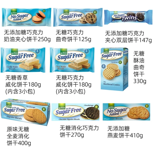 Австралия Gullon Guyou Quanmi Cookie Conspication Овощное масла шоколадной кастинг печенье печенье с низким сахаром без сахара