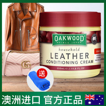 Australia oakwood leather care cream Leather leather sofa Leather jacket care agent Polishing wax maintenance oil