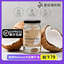 Australian Coconut Oil Melrose Natural Cold pressed Virgin Edible Oil for pregnant Women Skin care Hair Care Essential Oil