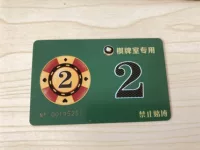 Садовая версия 2 Yuan Face Name 10 Фотографии