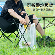 Outdoor household garbage rack foldable kitchen debris storage rack plastic bag holder camping Japanese garbage rack
