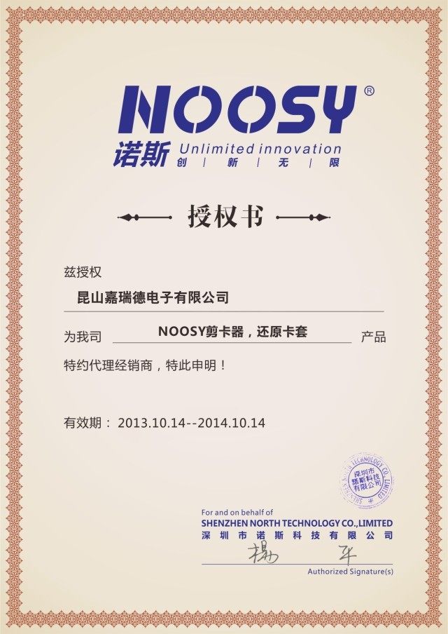 Pince pour cartes SIM - Ref 306633 Image 4