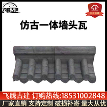 Antique one-piece wall cap double-sided tile cement exterior wall fence cap courtyard wall cap decorative tile 24 37 wall brick carving
