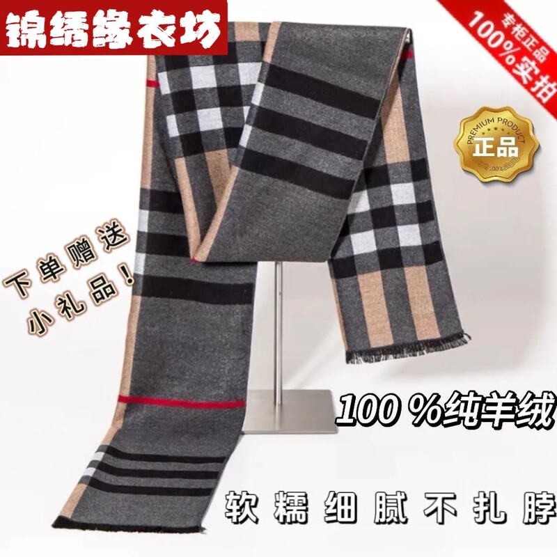 Time-Honored Brand Cashmere Wool Men's Scarf for Autumn and Winter, Novel High-End Plaid Thickened Warm Versatile Neck Scarf Gift