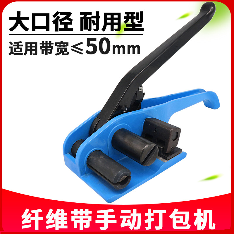 Heavy-duty manual baler Hand-held cargo strap tensioner tightens plastic steel belt strapping machine Universal